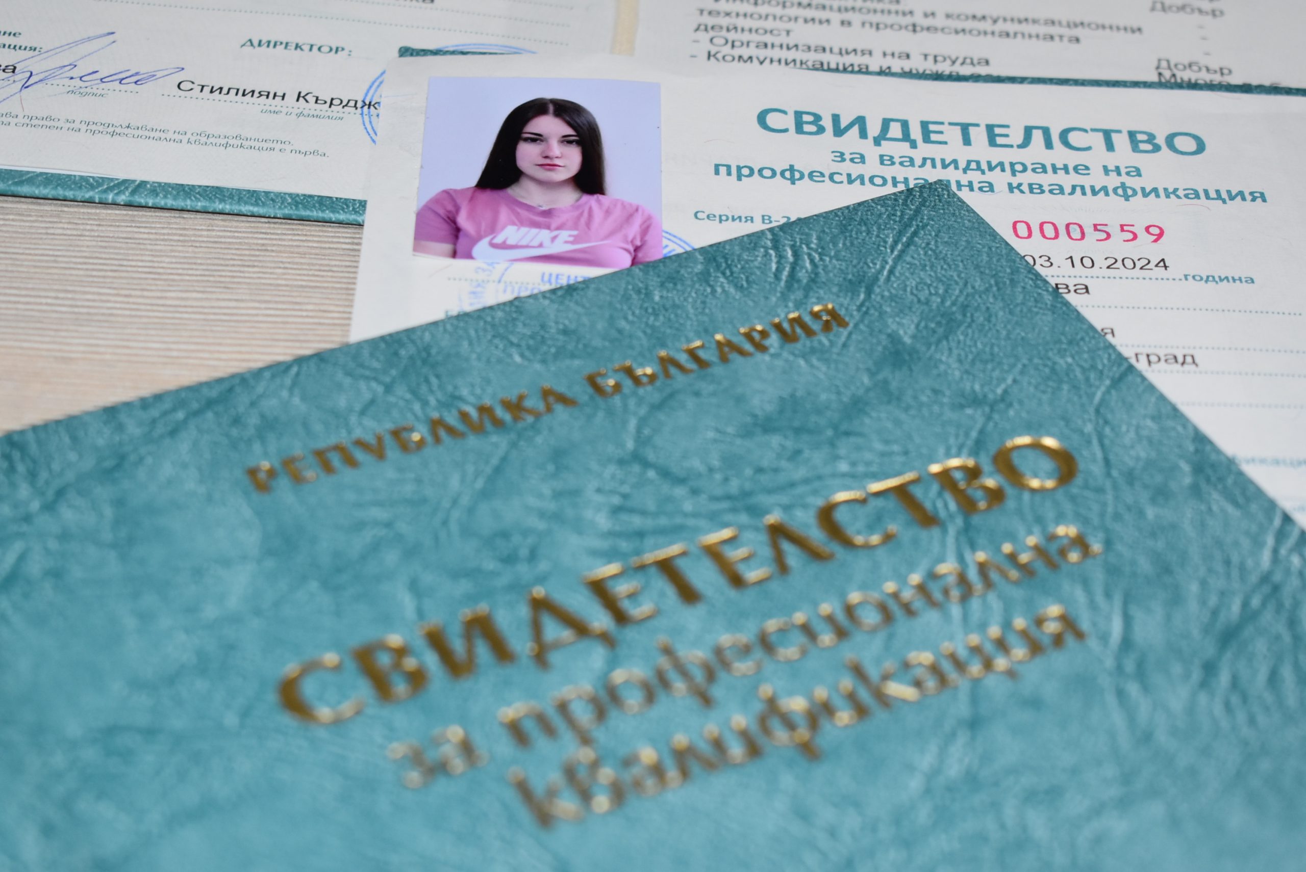 свидетелство за валидиране на брокер недвижими имоти